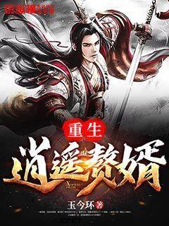 刀锋铁骑